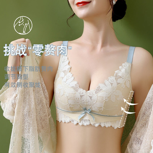 Latex Lace Adjustable Underwear Women's Small Breast Gathering Bra Without Wires Top Supporting Secondary Breast Anti-Sagging Thick Thin Bra