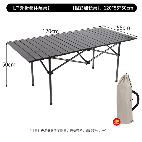 Yincai 120 table [+ storage bag]