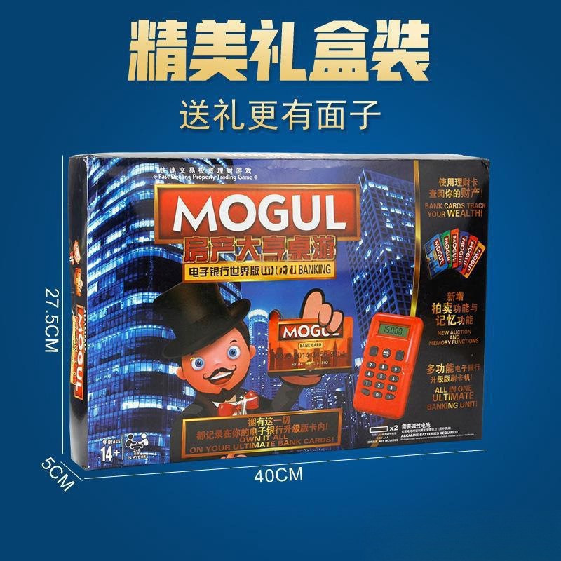 正版大富翁游戏棋世界版中国版超大号儿童成年版桌游房产大亨牌玩|undefined