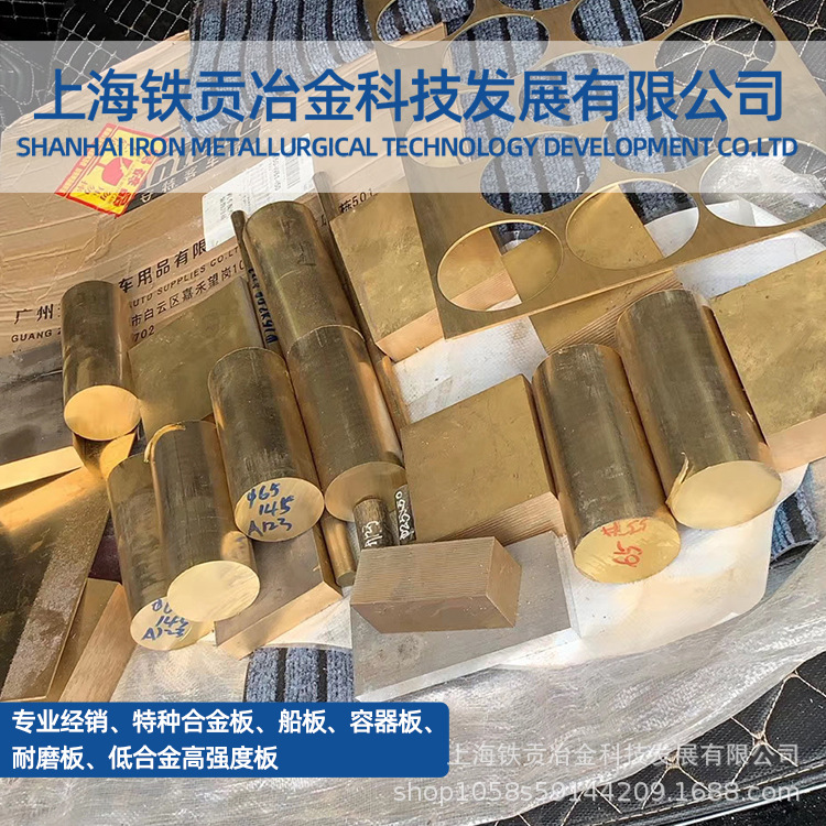 Bfe-1.5（Fe）-0.5（Mn）铜合金铜棒管铁白铜板带铜板铁白铜