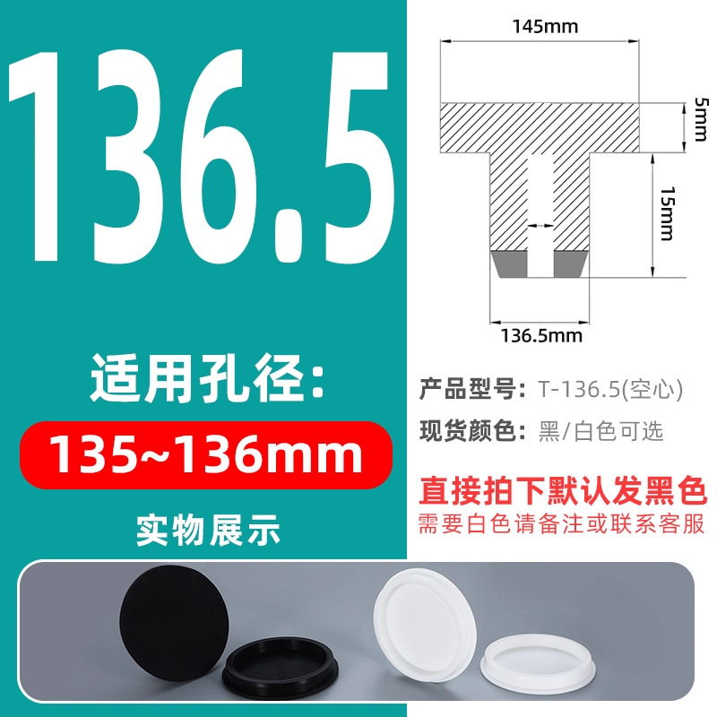 T型硅胶塞橡胶堵头孔塞密封塞橡胶塞防水堵头圆形管塞塑料塞闷盖|undefined