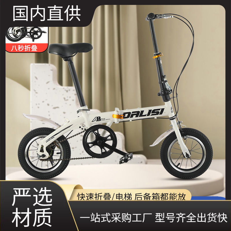 Folding Variable-Speed Bicycle with Disc Brakes, No Installation Required, Mini Scooter 12/14/ 16inch Inch, Suitable for Adults and Students of All Ages