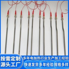 U型316不銹鋼帶線加濕管220v2kw廠家直銷恆溫恆濕箱專用