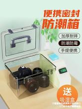 相机防潮箱单反镜头干燥箱摄影器材电子元器件茶叶收藏家密封盒收