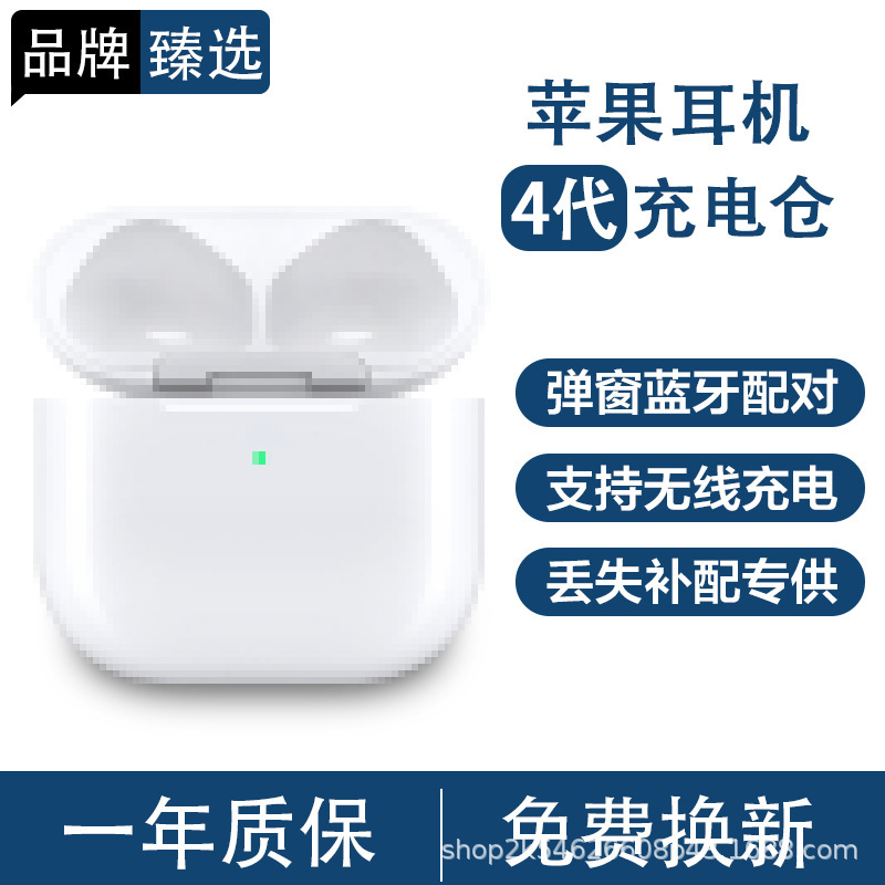 Apple AirPods Pro1/2/3 充電ボックス バッテリーボックス Bluetooth ヘッドセット アクセサリーに適しています。単品販売、越境限定です。|undefined