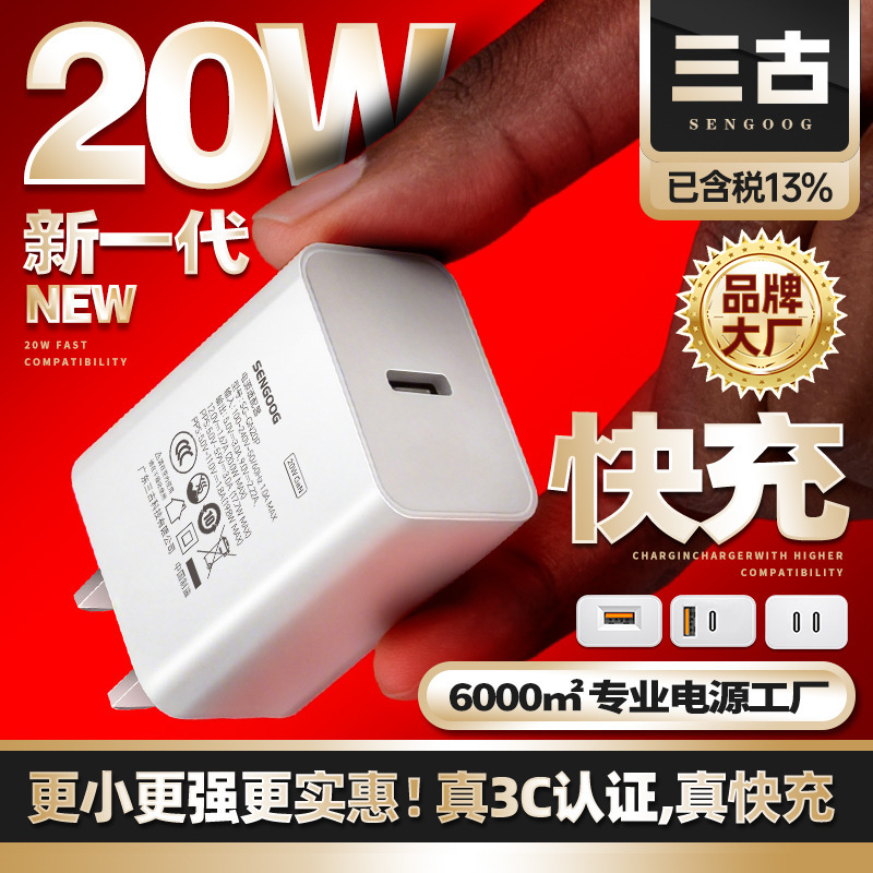 20W Fast Charging Head 3C Certified Mobile Phone Charger Multi-Port Gan Gallium Nitride Pd20W Fast Charging Head