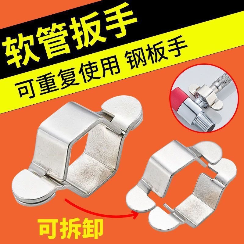 可拆卸小扳手热水器波纹管4分软管编织软管扳手卡扣软管扳手4分