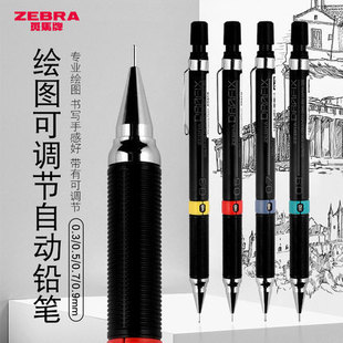Japanese zebra automatic pencil DM5-300 student drawing 0.3/0.5/0.7/0.9 continuous core test