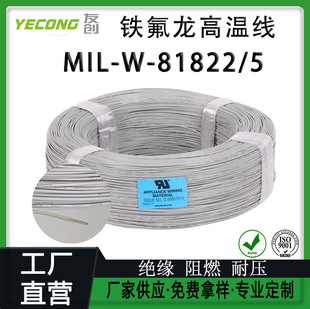 ���Ռ���MIL-W-22759/5늾���| �F�����ߜؾ� ���ķ���ϩ