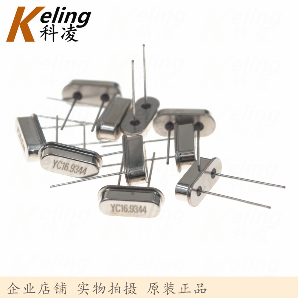 正品 HC-49S直插晶振 精密晶振 YC16.9344 16.9344MHZ 高精度 2脚