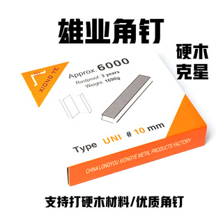 Xiongye Photo Frame Угловой гвоздь V-образный гвоздь № 10, № 12, № 15, лиственных деревянных фоторамки, аксессуары для машины
