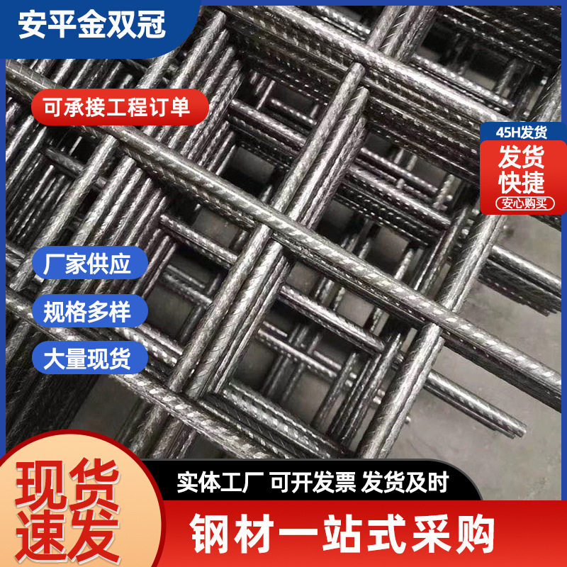 双向建筑钢筋网片4/6/8mm@100/150/200孔屋面地坪冷拔丝钢丝网片