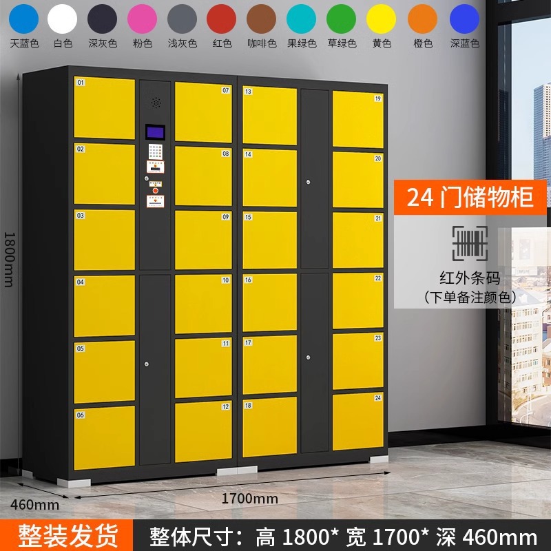 24도어 적외선 바코드