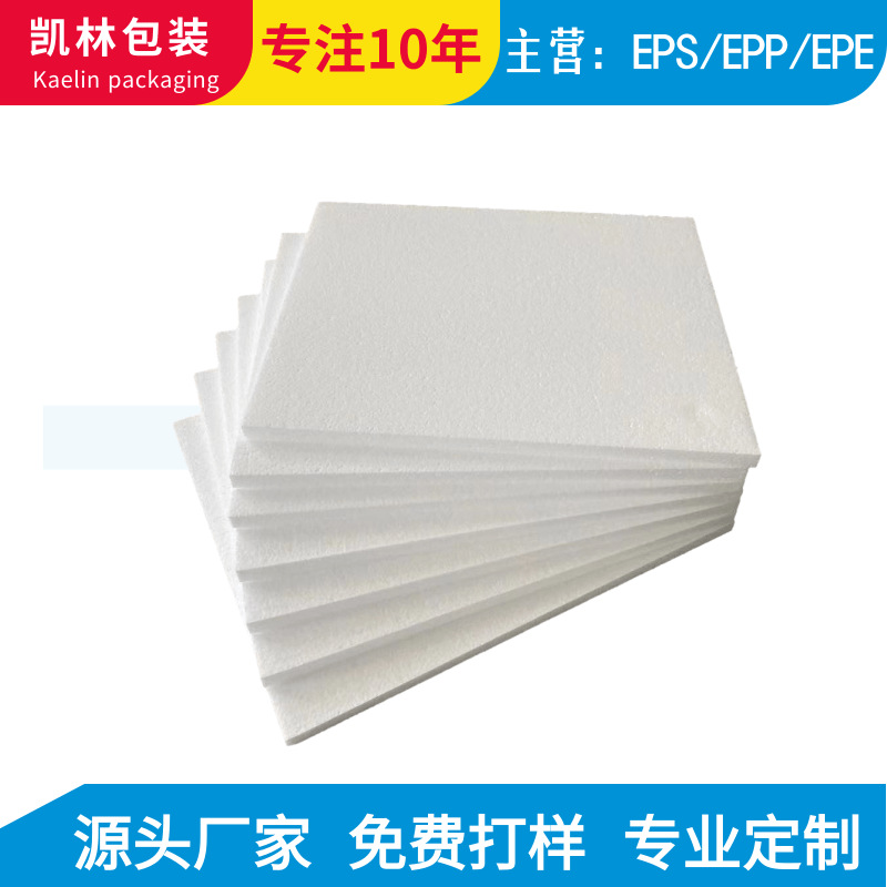 EPS泡沫板加厚保温隔热填充雕刻模型建筑保丽龙泡沫包装材料