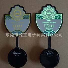 助威道具;EL冷光片;标签、标牌