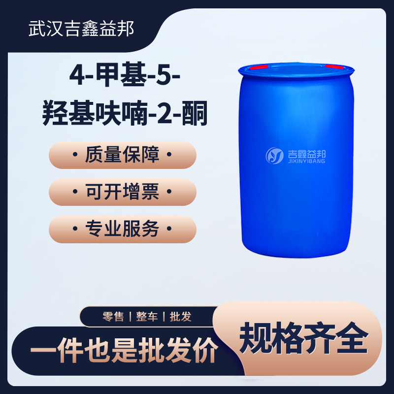 4-甲基-5-羟基呋喃-2-酮材料中间体40834-42-2有现货