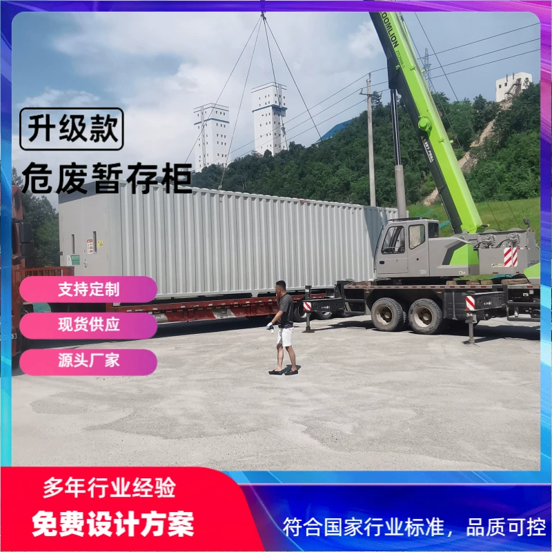 Огнестойкий резервуар для хранения опасных отходов