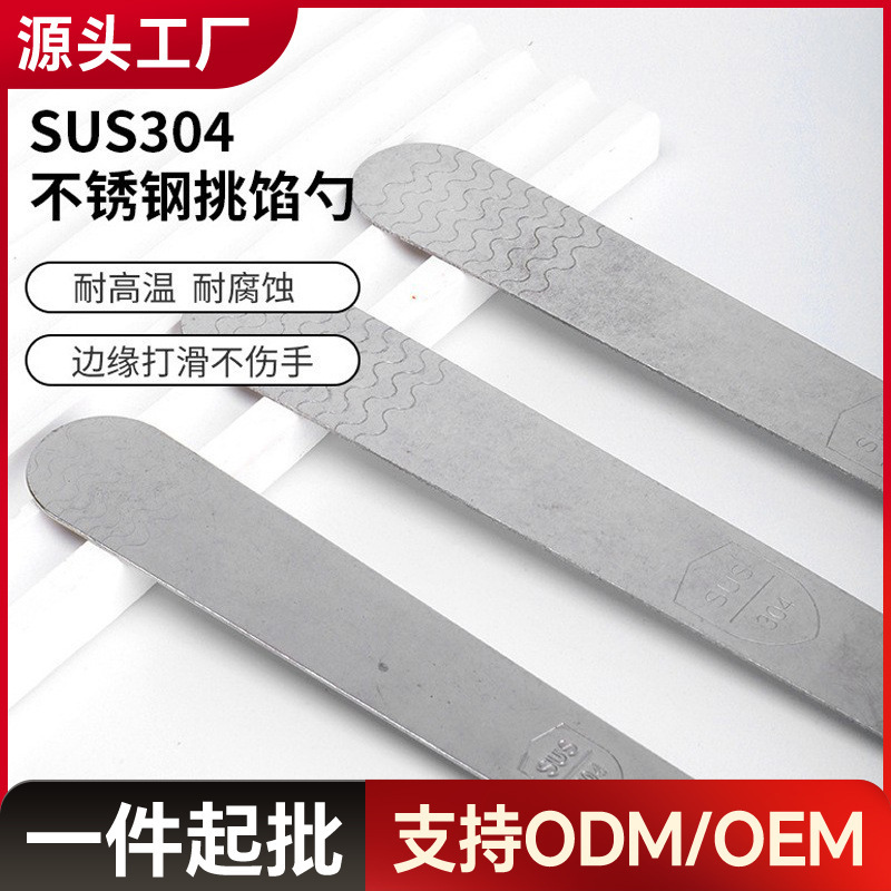 Stainless steel dumplings Wonton spoon picking stuffing spoon of…