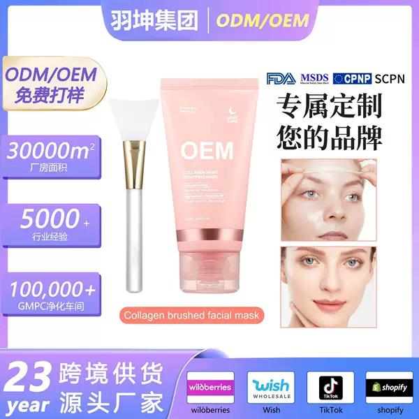 Amazon TK explosions collagen night sleep wrap mask smear tear mask source manufacturers wholesale