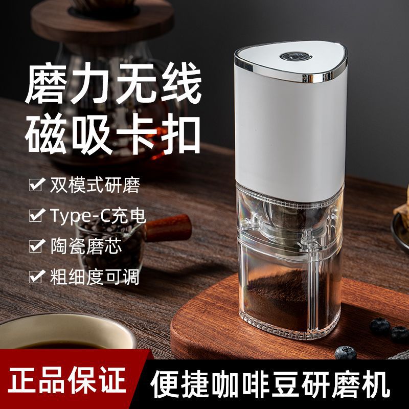 Household Small Bean Grinder Automatic Magnetic Coffee Bean Grinder Portable Hand Coffee Machine Electric Coffee Grinder