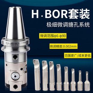 ���ؼӹ�����BT40 50 HBOR63�O��΢�{���M��0.002 2U���M��΢�{�^