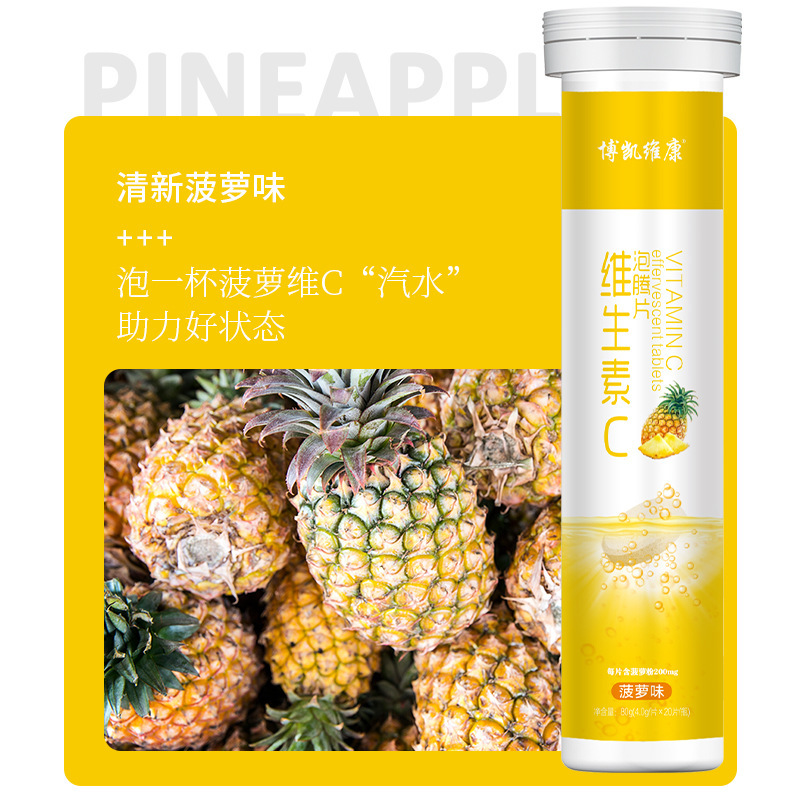 ビタミンC発泡錠 ビタミンVCフルーツ風味 ビタミンC固形飲料 ソーダ電解質発泡錠|undefined