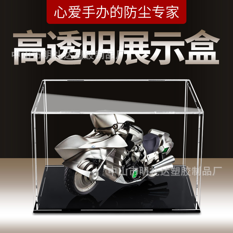 透明亚克力板盒子制品玩具模型展示盒收纳盒玻璃塑料防尘罩展示柜