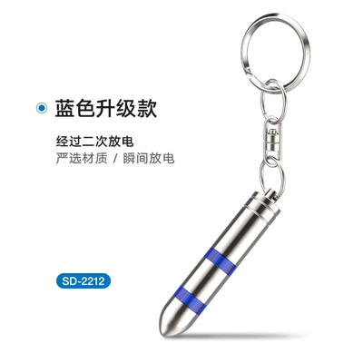 Shunwei Anti-Static Keychain Car Static Discharger Car Static Stick to Remove Static Electricity Eliminator Artifact (Static Rod/Key Bag) - blue-upgraded-shun-wei-anti-static-key-chain