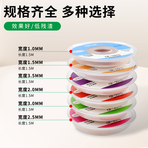 Manufacturer wholesale soldering wire, quick desoldering point soldering tape 3m, welding repair cleaning residue soldering tool