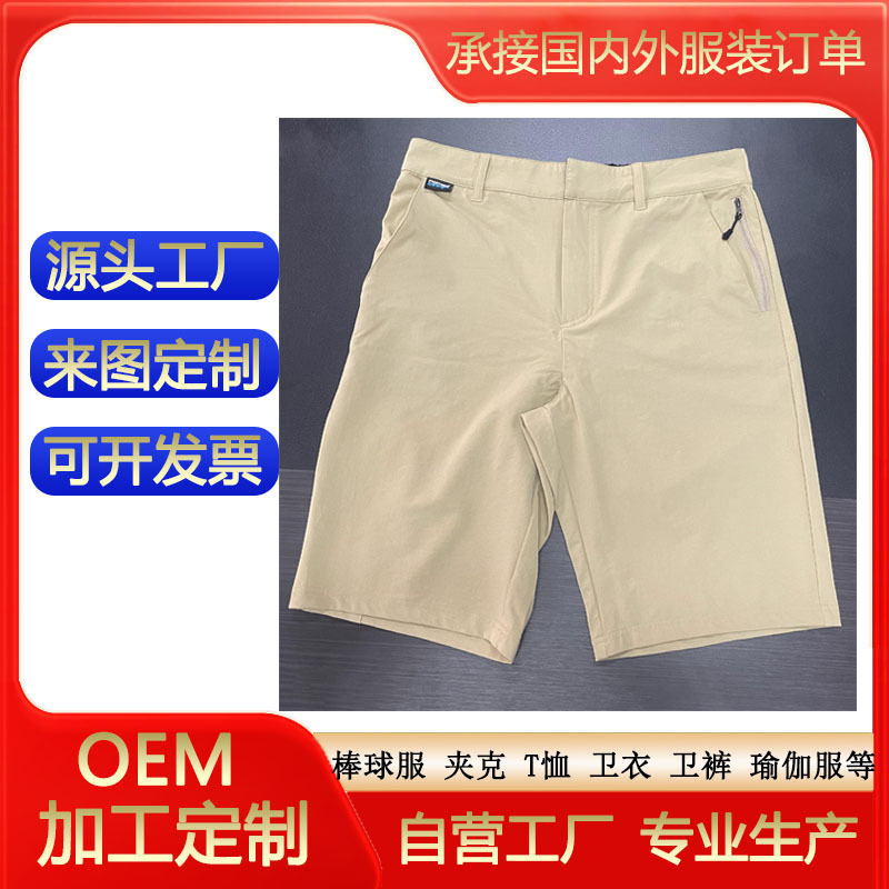 Zhongshan Garment Factory customizes men's solid color shorts according to drawings, golf outdoor casual shorts woven by the factory Zhongshan Garment Factory customizes men's solid color shorts according to drawings, golf outdoor casual shorts woven by the factory