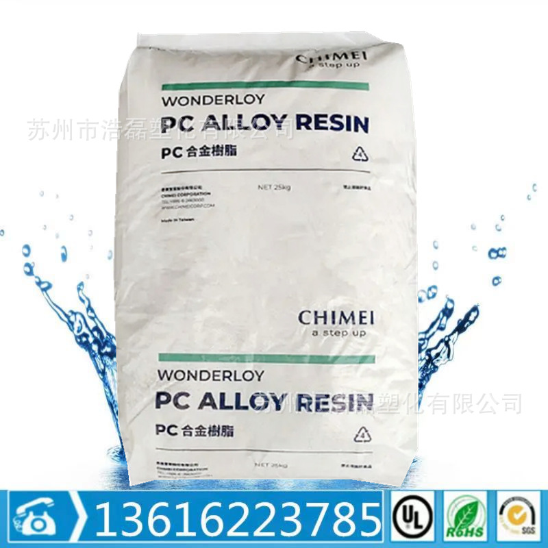 PC/ABS 台湾奇美 PC-540 阻燃防火V0 PC/ABS 高强度抗冲击