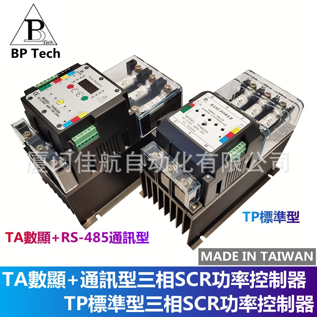 臺灣 SCR三相電力調整器 TP4830A TP4850A TP48100A TP4875A -B