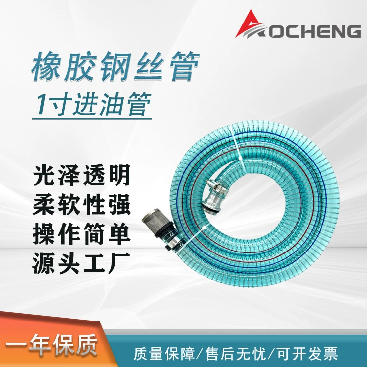 Черная устойчивая к высокому давлению стальная проволока 1 дюйм 6 точек из нефтяной трубы прозрачная стальная проволока 1 дюйм 6 точек в масляную трубу Нефтяная труба дизельного керосина