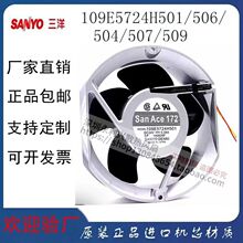 ԭ�b��Ʒ���� SANYO 109E5724H501/506/504/507/509 24V ɢ���L��