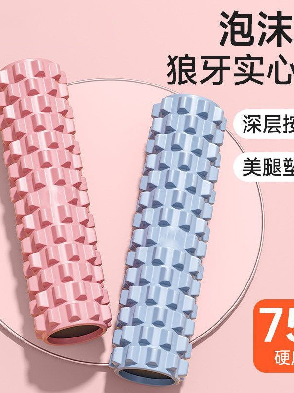瑜伽泡沫轴浮点滚柱纯实心肌肉放松按摩柱狼牙滚健身海绵轴瘦腿