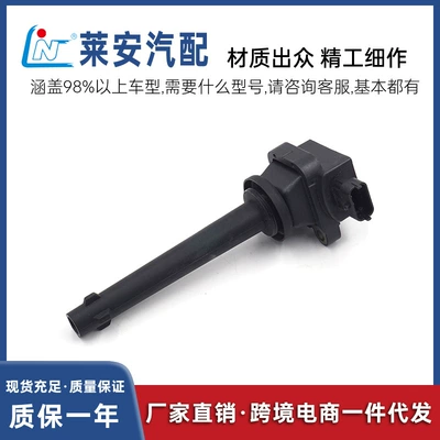 Ignition Coil Suitable for Nissan Car 22448-1F700 224481F700