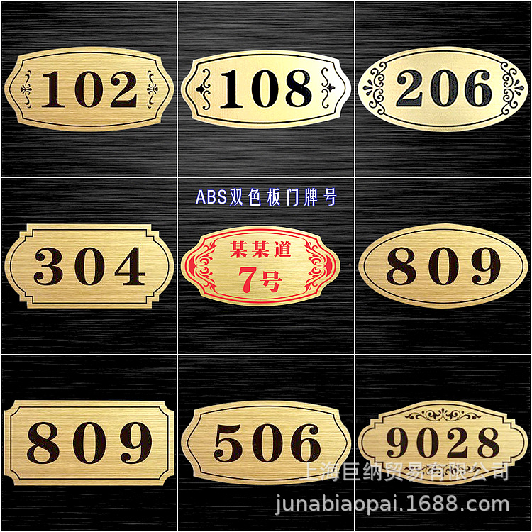 ABS双色板房门标牌门牌号警示牌提示牌电脑雕刻员工号胸牌腰制作