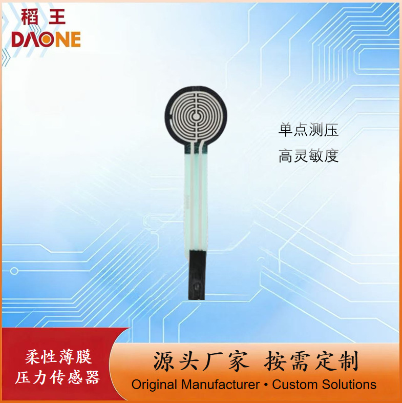 Fsr Film Sensor Adult Products Toy Wear Detection Sensing Smart Insole Pressure-Type Single-Point Foot Pressure