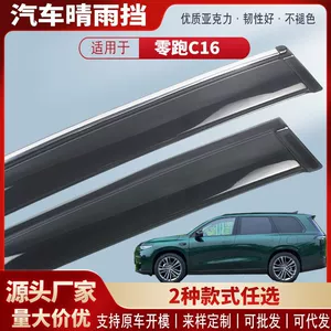 Suitable for Zero Run C16 Car Window Rain Shield Acrylic Car Rain Eyebrow Rain Shield Exterior Modification Accessories Rain Cover