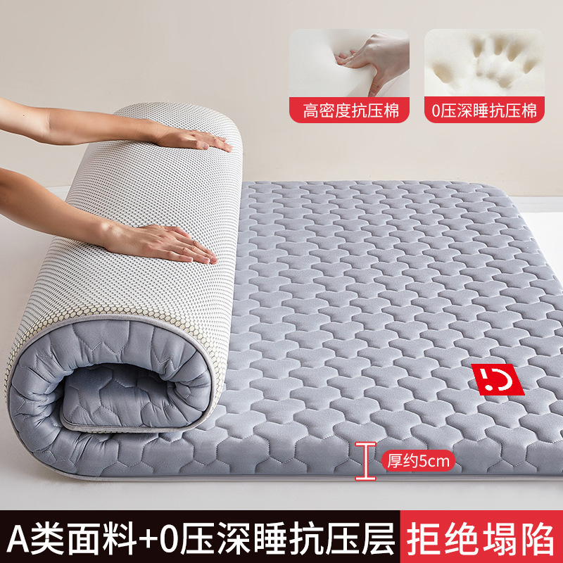 名创优品乳胶记忆棉床垫遮盖物家用卧室软垫榻榻米宿舍学生单人租|undefined