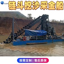 印尼挖沙淘金船 链斗式采金船 刚果金大型河道挖斗选金船采沙选金