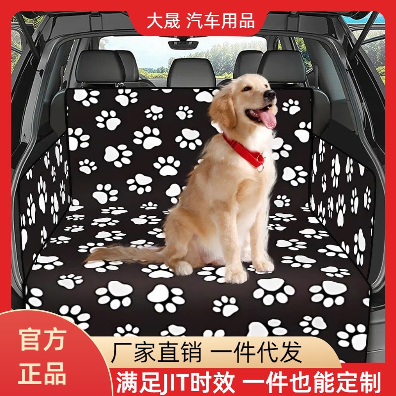 跨境宠物车载垫防水防脏宠物汽车坐垫后排车载宠物垫后备箱垫批发