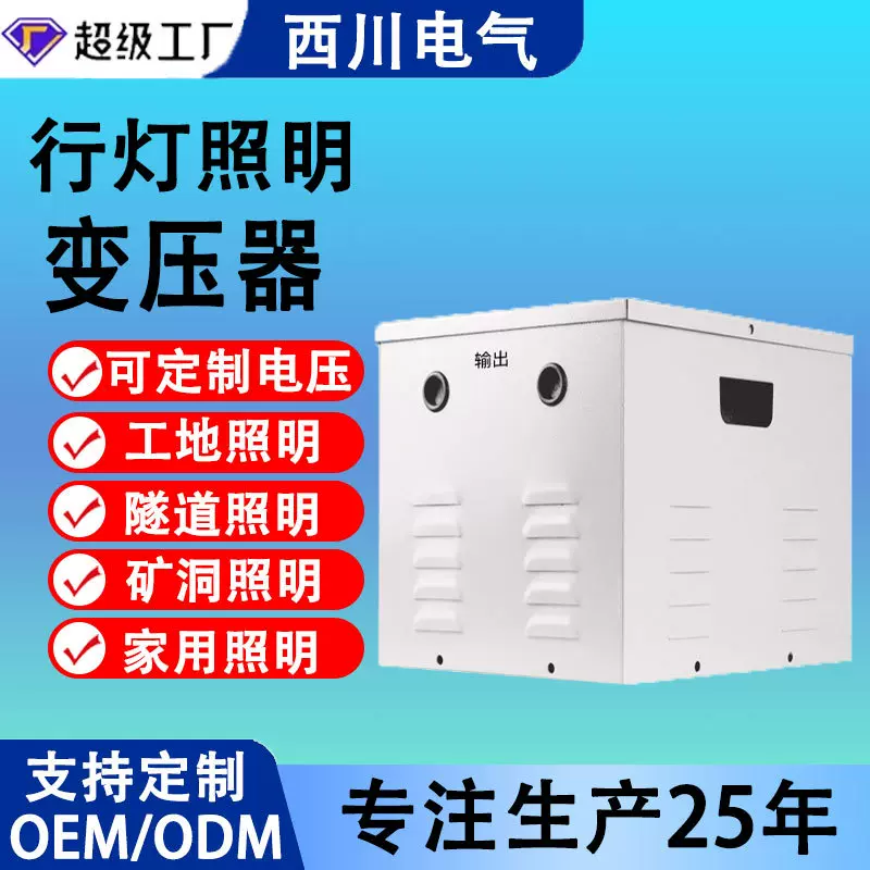 行灯变压器220v转24v行灯照明隔离变压器jmb工地隧道照明变压器