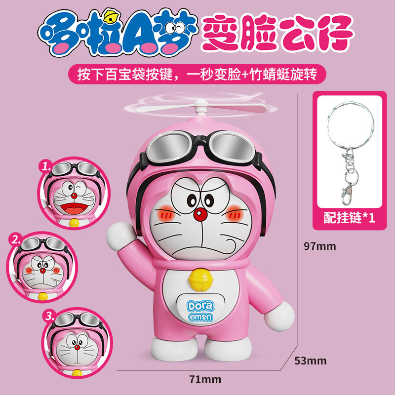 ドラえもんプレス顔変更人形ジングル猫キーホルダーペンダントドラえもん顔変更漫画減圧おもちゃ|undefined