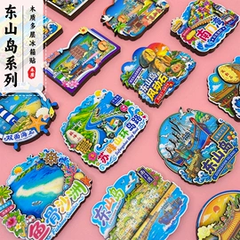 冰箱贴;餐垫、杯垫;开瓶器