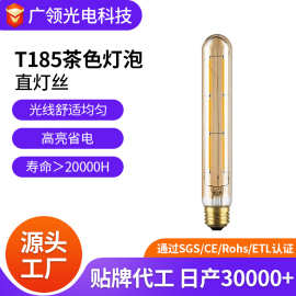 T185暖色复古无频闪led灯丝灯 创意装饰长管型爱迪生灯泡厂家供应