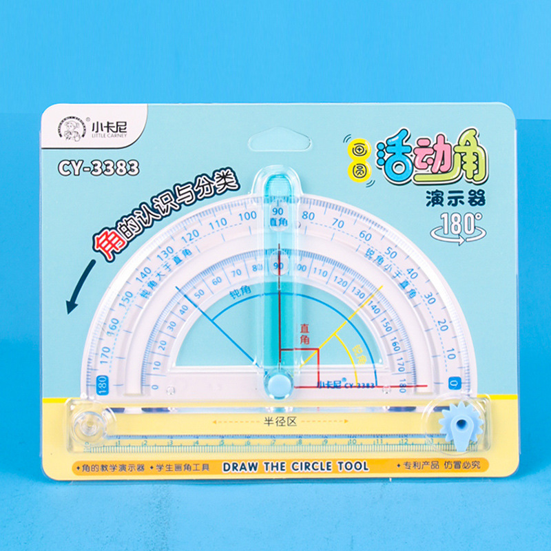 小卡尼学生活动角演示器数学教具量角器半圆尺子锐角直角钝角小学|undefined