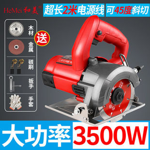 Cutting machine multi-functional high-power ceramic tile stone marble machine slotting machine portable woodworking small hand saw