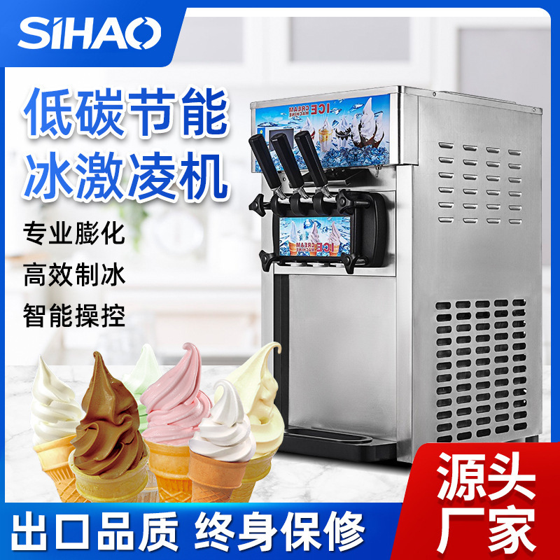 18L LCD display mixed 3 flavors commercial small ice cream machine sundae cone ice cream machine water bar counter