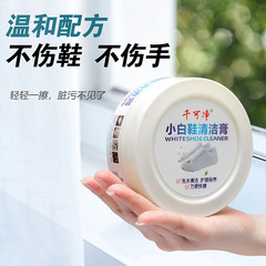 Multifunctional white shoe cleaning cream leather leather sofa leather goods white shoe cleaning and decontamination maintenance cream home use